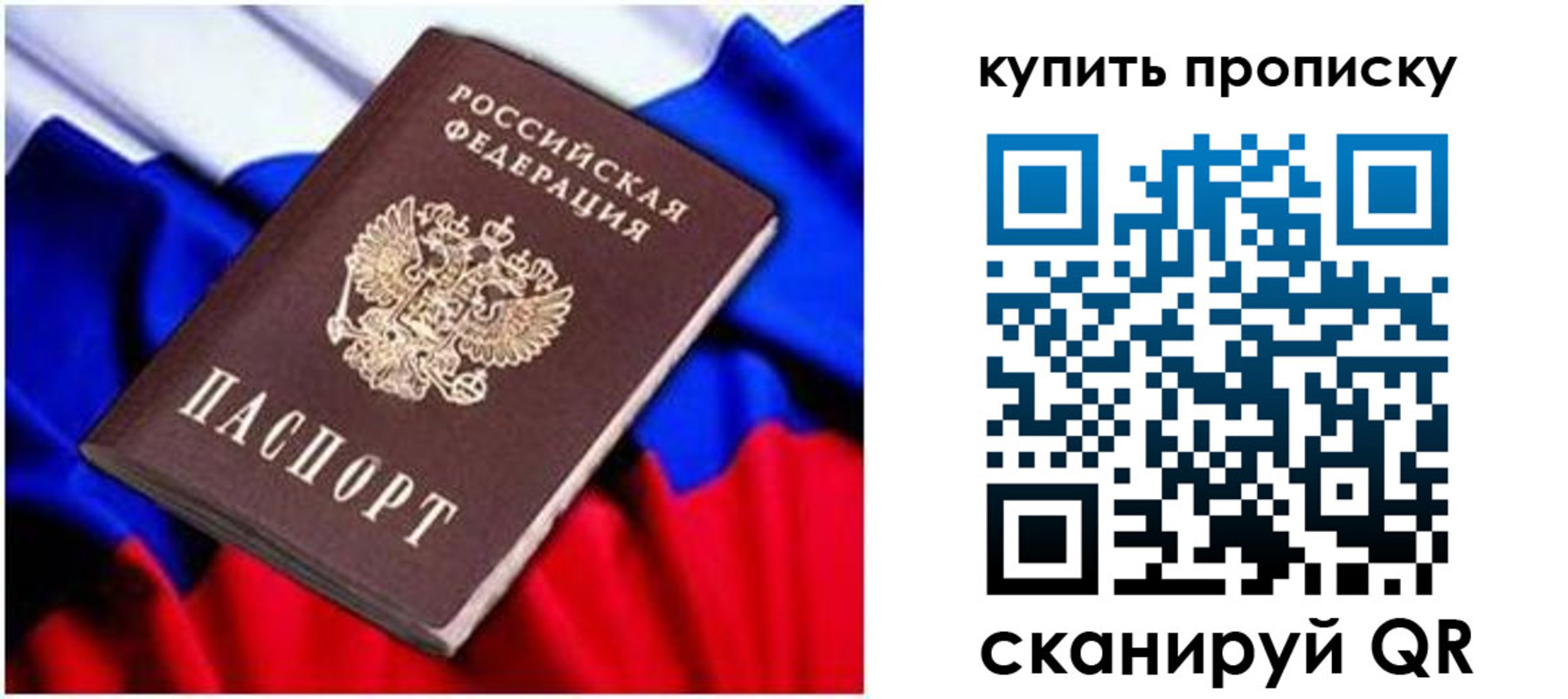 временная регистрация для школы в Тобольске
