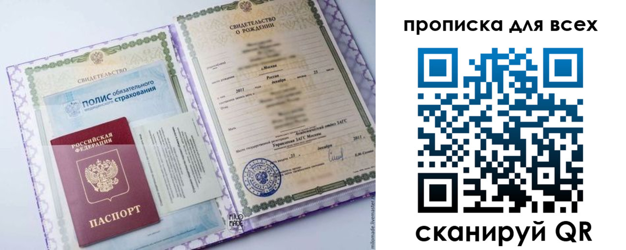 регистрация для школы в Тобольске