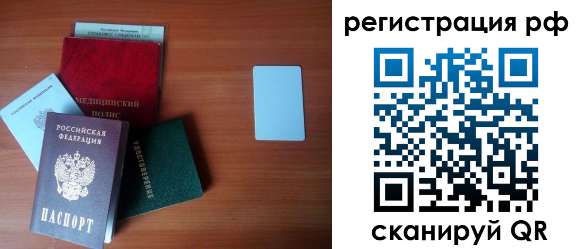 прописка гарантия в Тобольске