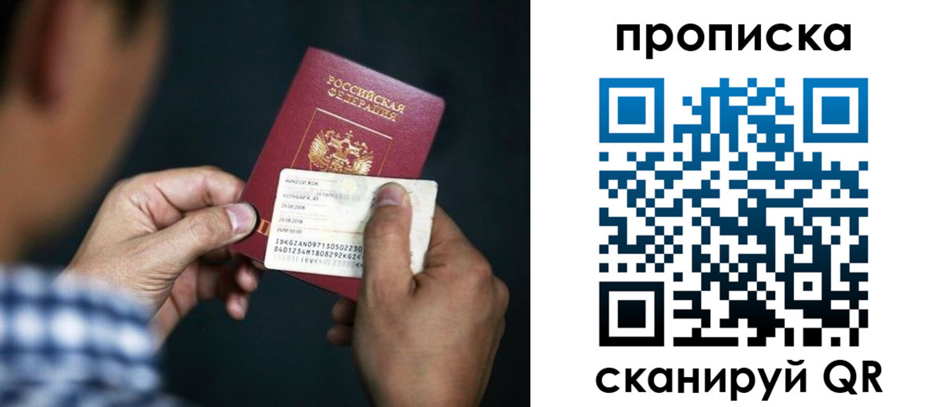 прописка поиск в Тобольске