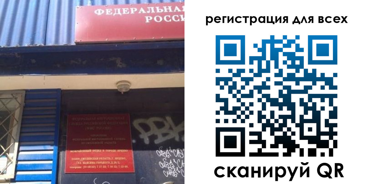 прописка паспорт в Тобольске