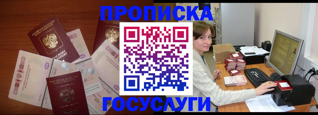 миграционный учет в Тобольске