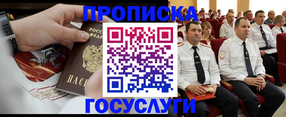 временная регистрация гарантия в Тобольске