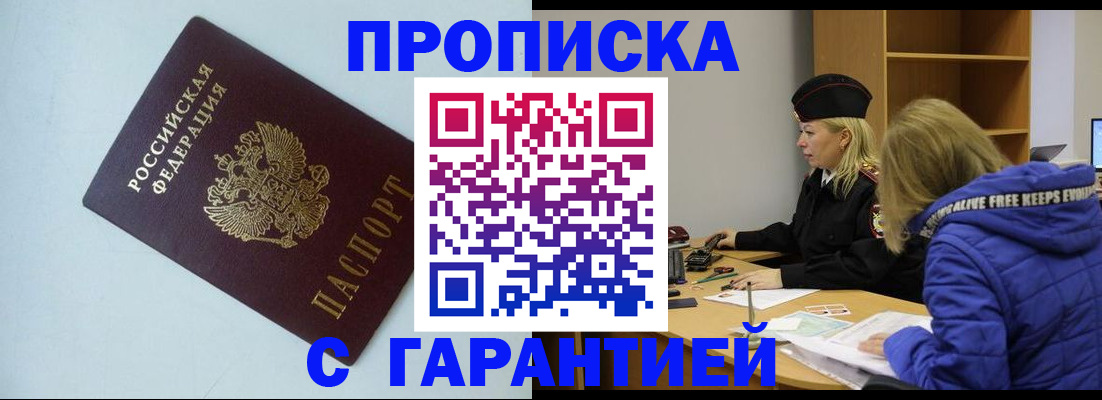 регистрация для дет. сада в Тобольске