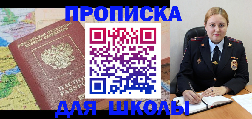 временная регистрация гарантия в Тобольске