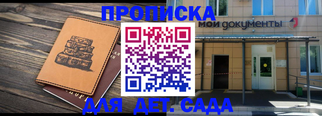 миграционный учет в Тобольске