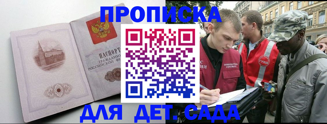 временная регистрация поиск в Тобольске